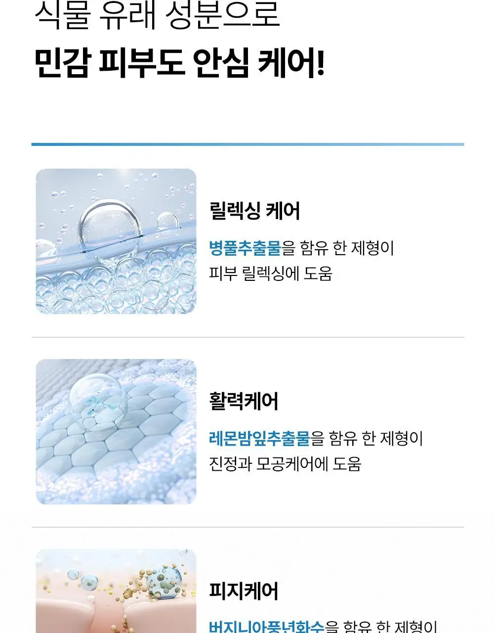 [올영단독] 원데이즈유 피지쏙쏙 노 모어 블랙헤드 100ml 기획 (+코팩 패드 10매 증정) 상세페이지 21
